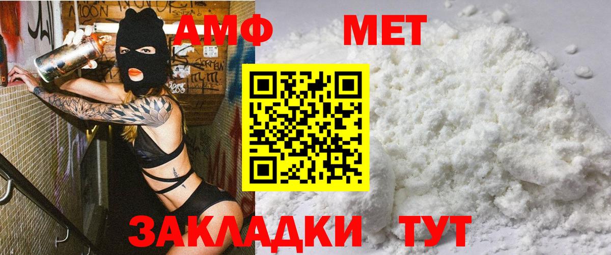 Амфетамин Premium Будённовск