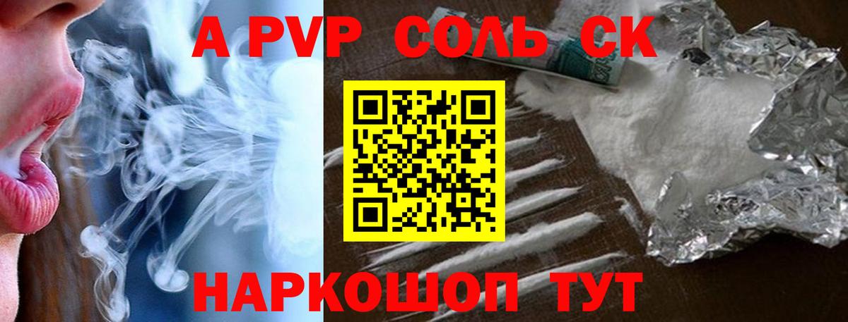 Будённовск  Alpha PVP крисы CK  Вход с VPN  APVP СК  Alpha PVP  Альфа ПВП VHQ 