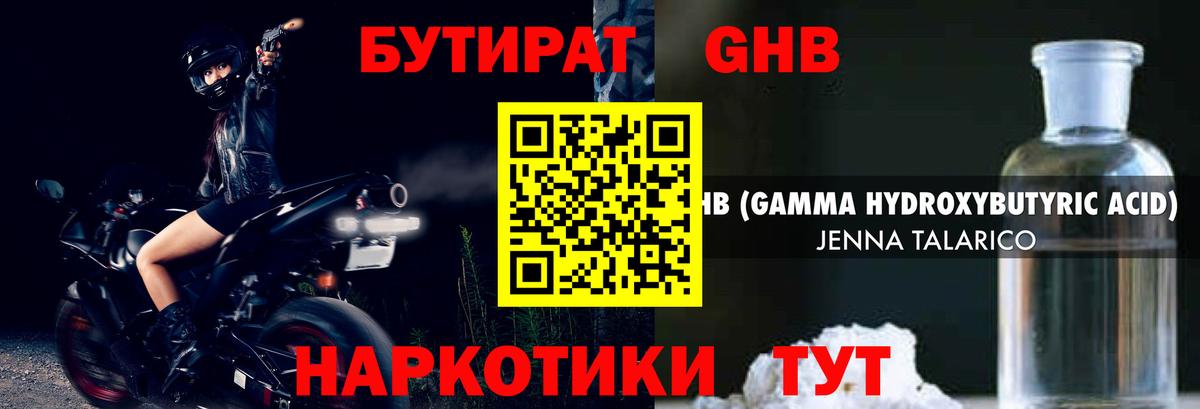 Будённовск  БУТИРАТ оксана  БУТИРАТ  Вход с VPN 