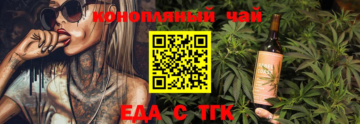 Canna-Cookies конопля Будённовск