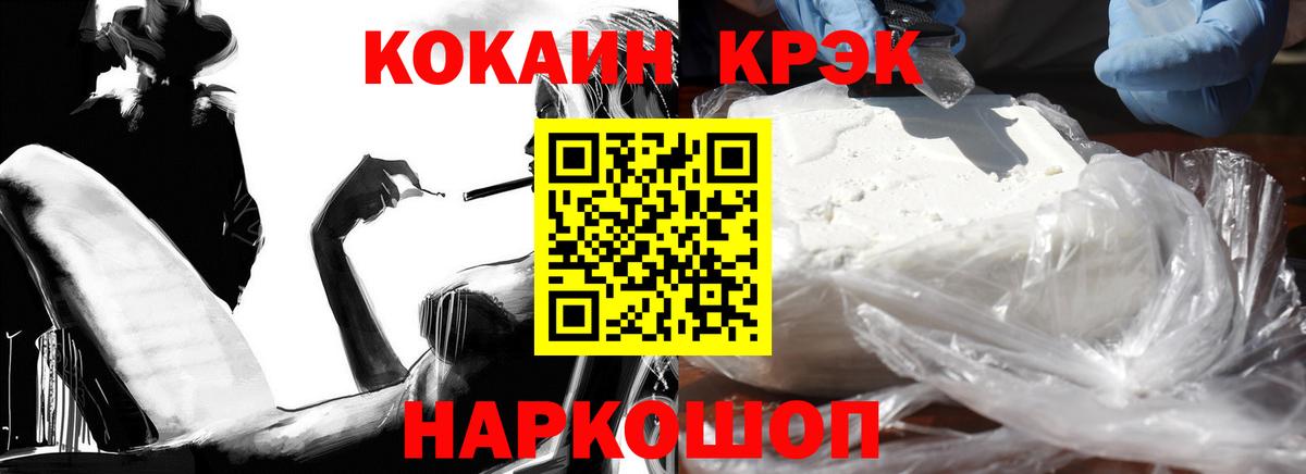 Будённовск  Кокаин VHQ  Вход с VPN  Кокаин  Cocaine 99% 