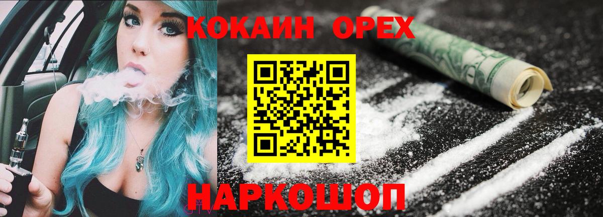 Кокаин  Будённовск  КОКАИН Эквадор 