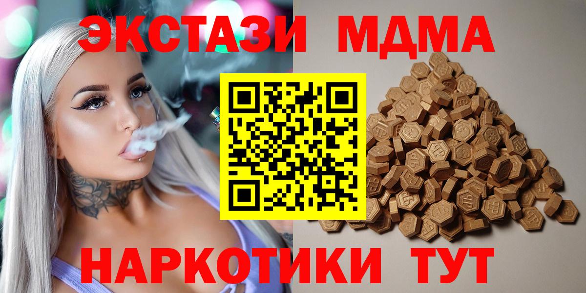 Экстази TESLA Будённовск