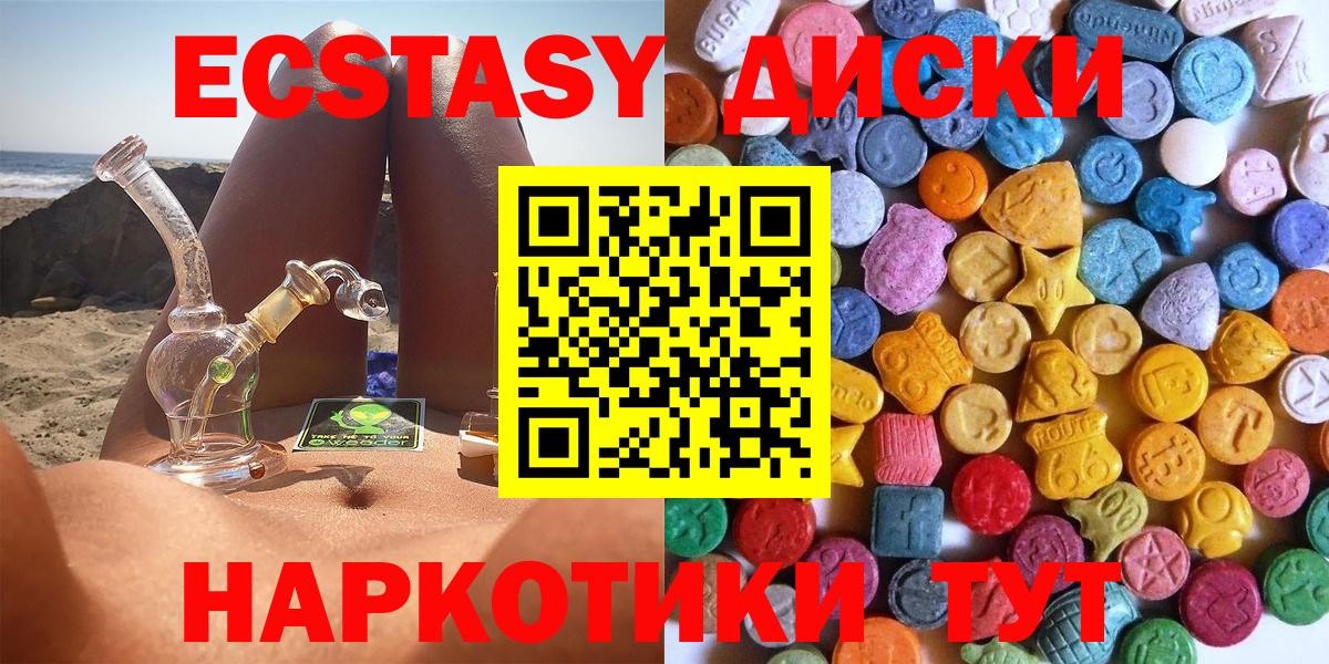 ЭКСТАЗИ  Будённовск  Экстази Дубай  Ecstasy 250 мг 