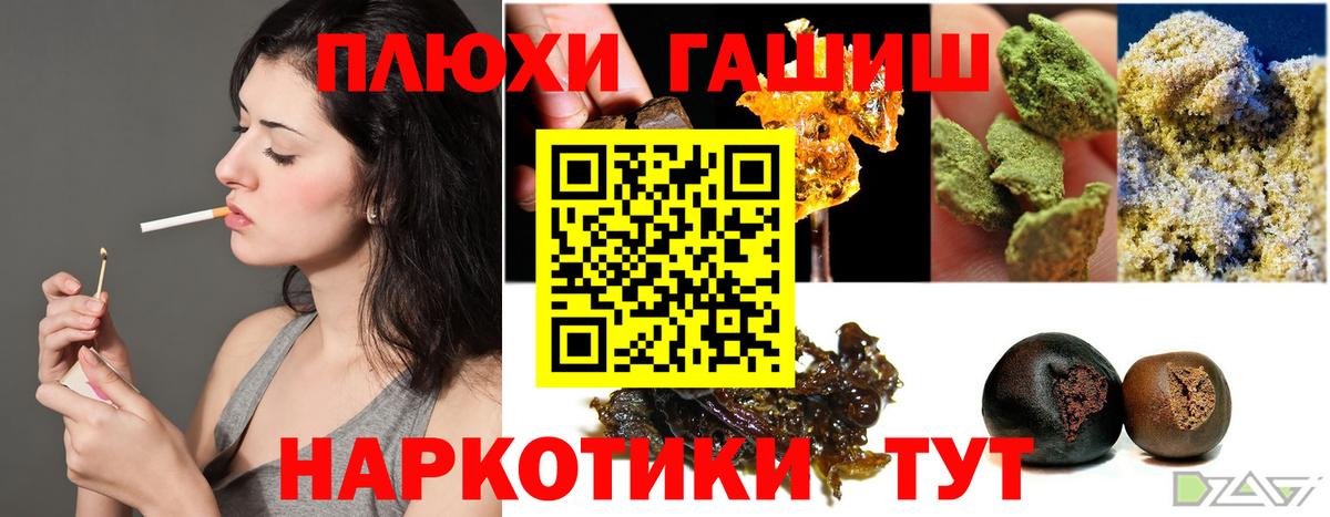 ГАШИШ гашик  Гашиш hashish  ГАШ  Будённовск 