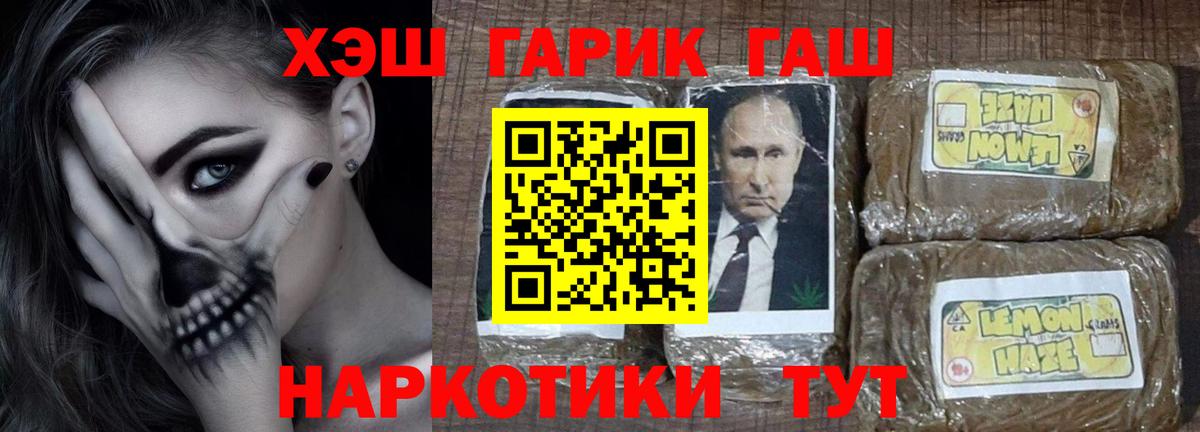 Меф кристаллы  COCAIN  Будённовск  ГАШИШ  Каннабис  Вход с VPN  Вейп ТГК 