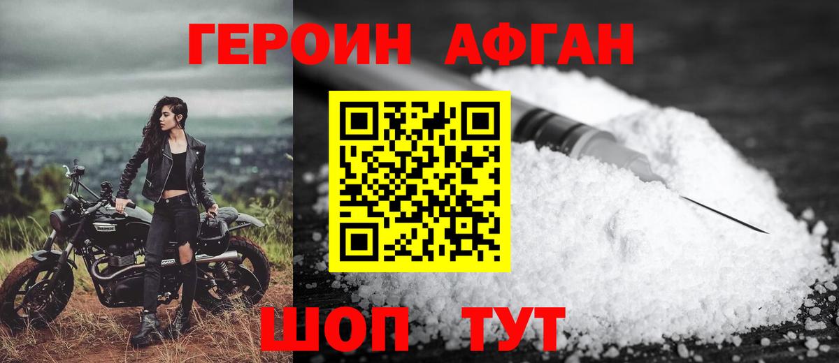 Будённовск  ГЕРОИН VHQ  Вход с VPN 
