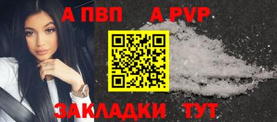 соль ск Бийск