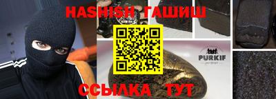 синтетический гашиш Балашиха