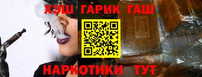 синтетический гашиш Балашиха