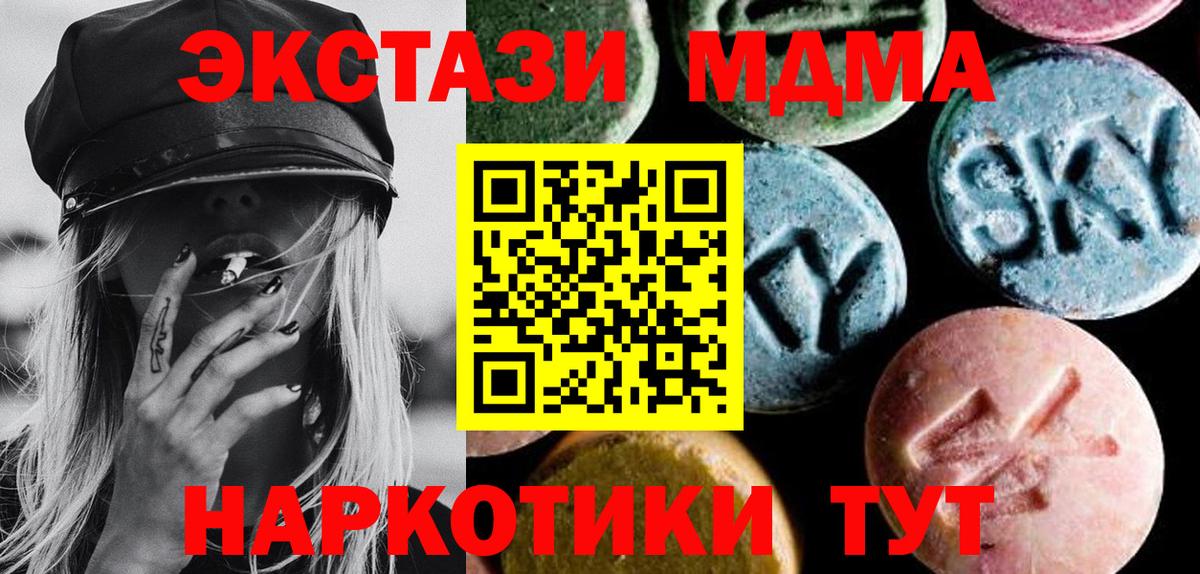 MDMA молли Будённовск