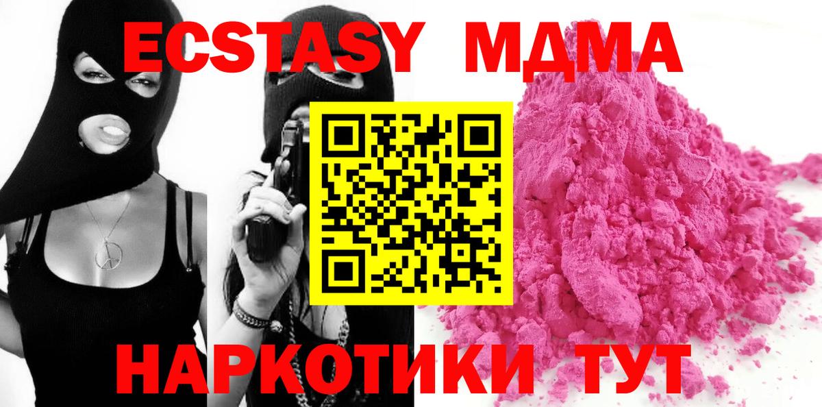 МДМА crystal  МДМА  Будённовск  Вход с VPN  MDMA crystal 