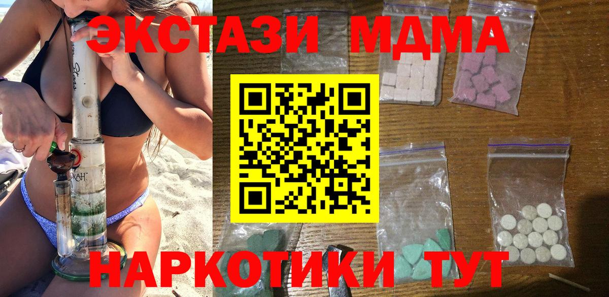 МДМА  Будённовск  МДМА кристаллы  MDMA кристаллы 