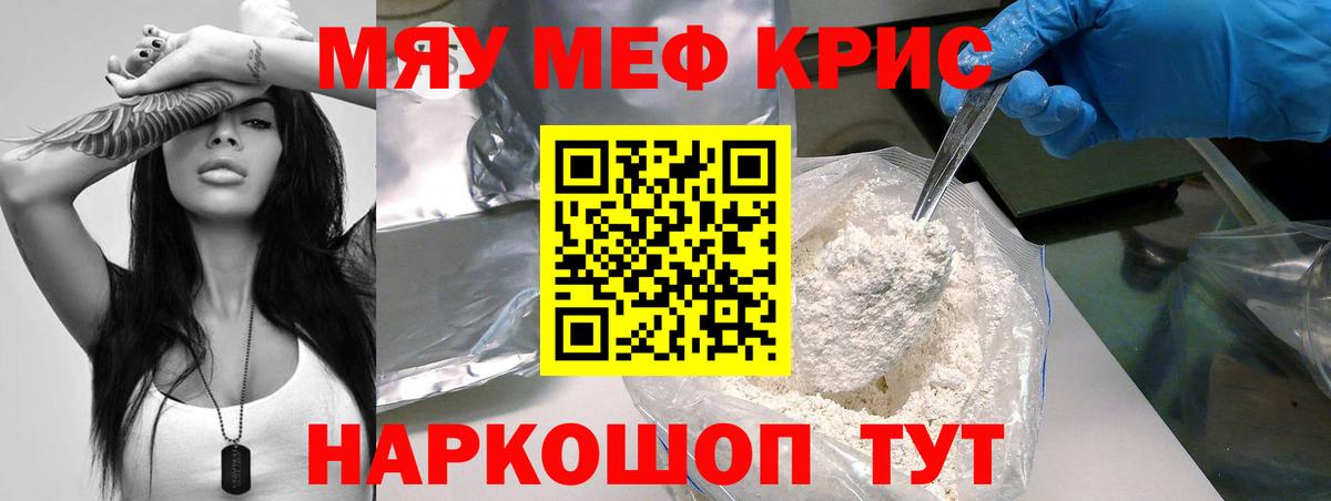 Будённовск  МЯУ-МЯУ  Вход с VPN  Меф 4 MMC 