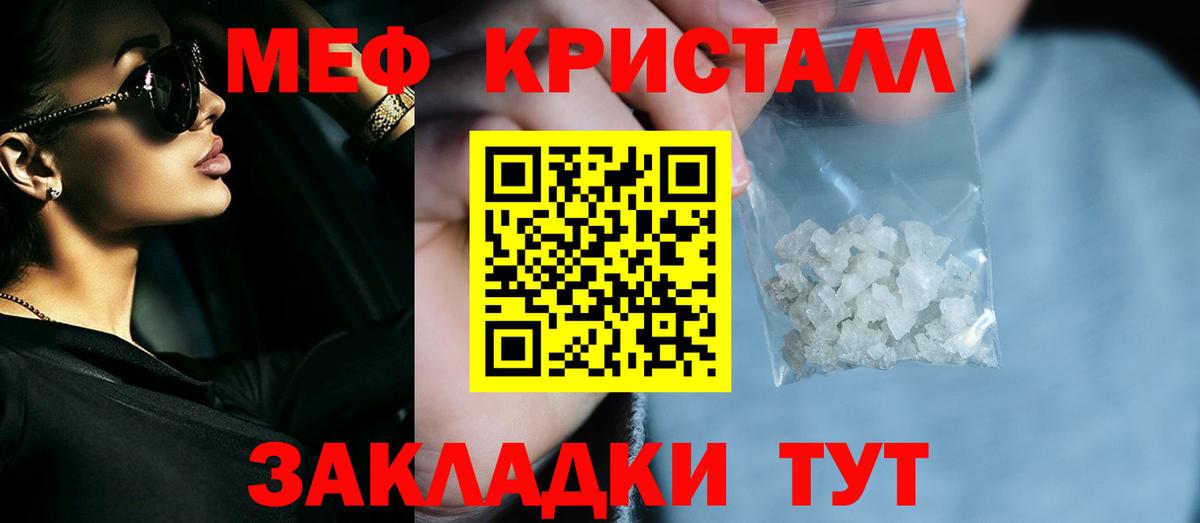 Меф мяу мяу кристаллы Будённовск