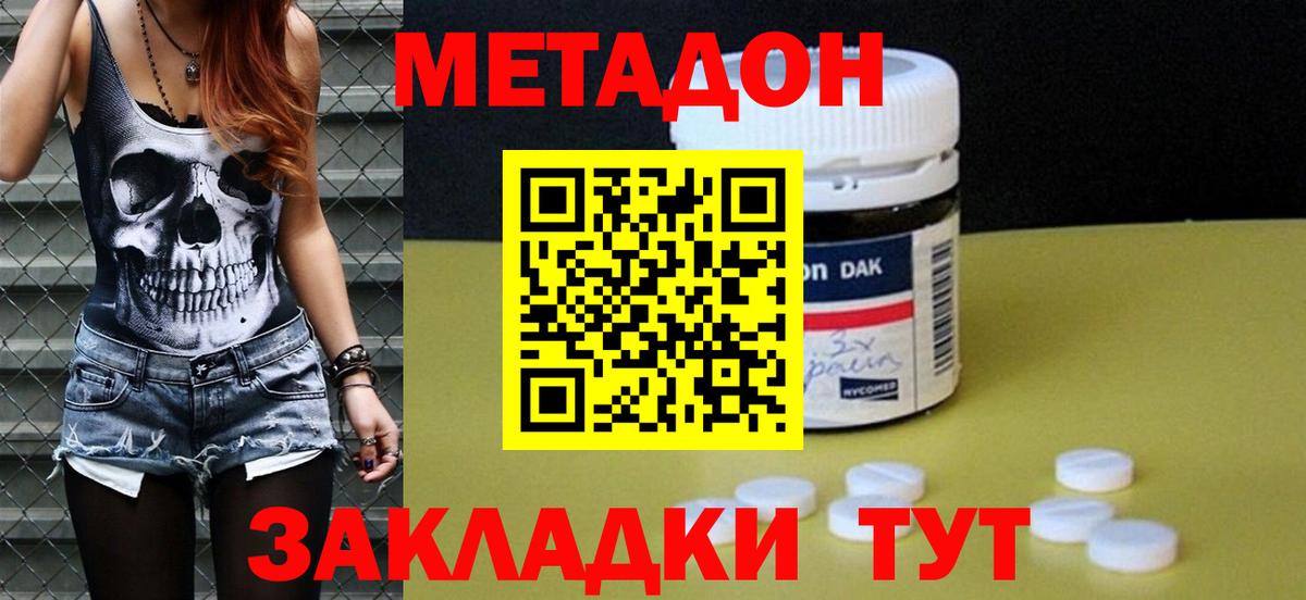 МЕТАДОН мёд  Метадон methadone  Будённовск  Вход с VPN 