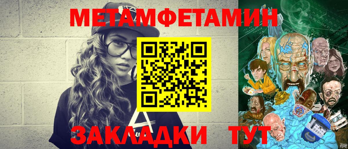Метамфетамин  Вход с VPN  МЕТАМФЕТАМИН мет  Будённовск  МЕТАМФЕТАМИН мет 