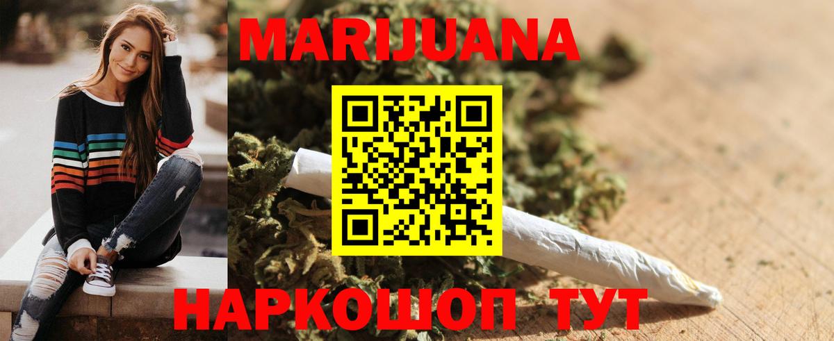 Бошки Шишки конопля  Каннабис семена  Будённовск  Вход с VPN  Шишки марихуана VHQ 